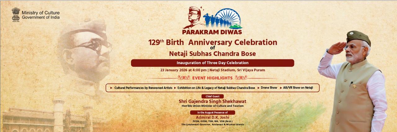 परकराम दिवस 2026